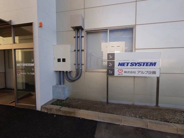 金沢オフィスは２階にあります。