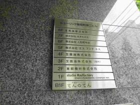 事業所の情報＿００２