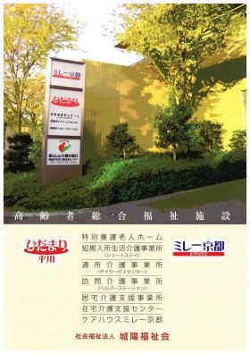 事業所の情報＿００１