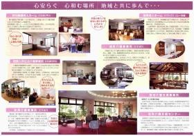 事業所の情報＿００２