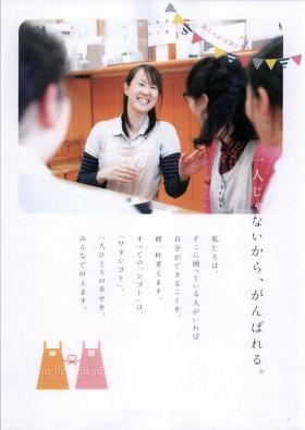 事業所の情報＿００６