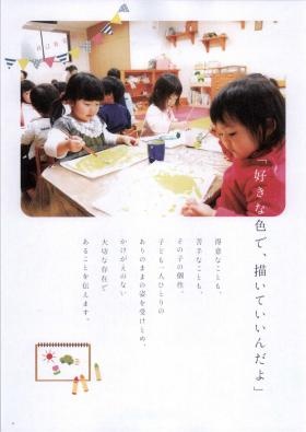 事業所の情報＿００５