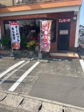店構え