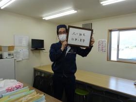 企業理念「人に誠実 仕事に真摯」