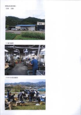 事業所の情報＿００１