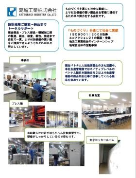 事業所の情報＿００５