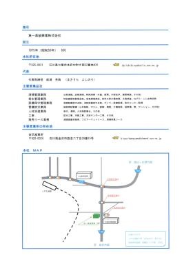 事業所の情報＿００３