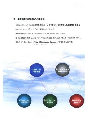 事業所の情報＿００４