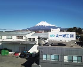 富士山の麓・富士市大淵にある製造メーカーです