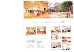 事業所の情報＿００２