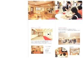 事業所の情報＿００３