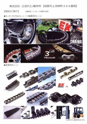 事業所の情報＿００３