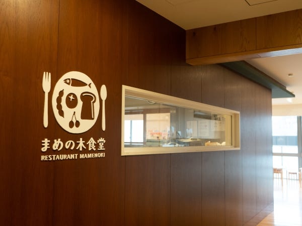 ✨武蔵小杉駅徒歩5分✨まめの木保育園・タワーマンション内保育園の保育士・正規職員