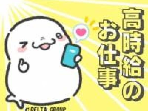 部品製造スタッフ（大型連休有・見学OK）