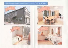 事業所の情報＿００１