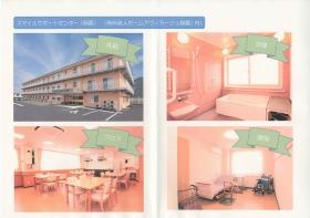 事業所の情報＿００７