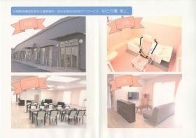 事業所の情報＿００２