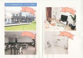 事業所の情報＿００５