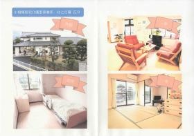 事業所の情報＿００４