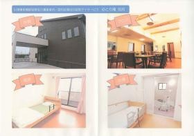 事業所の情報＿００３