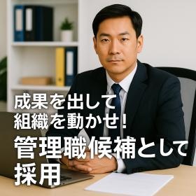 採用キャッチコピー