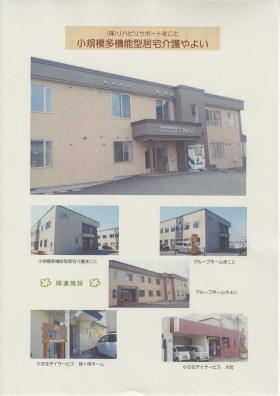 事業所の情報＿００１