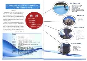 事業所の情報＿００１