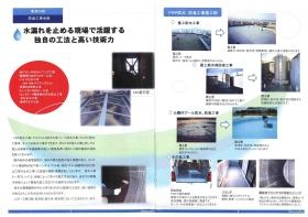 事業所の情報＿００２