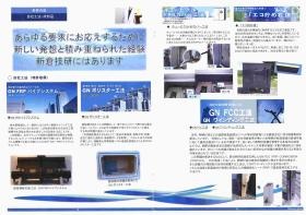 事業所の情報＿００３