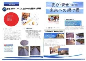 事業所の情報＿００４