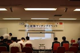 東京で開催したマッチング会（２０１９年）