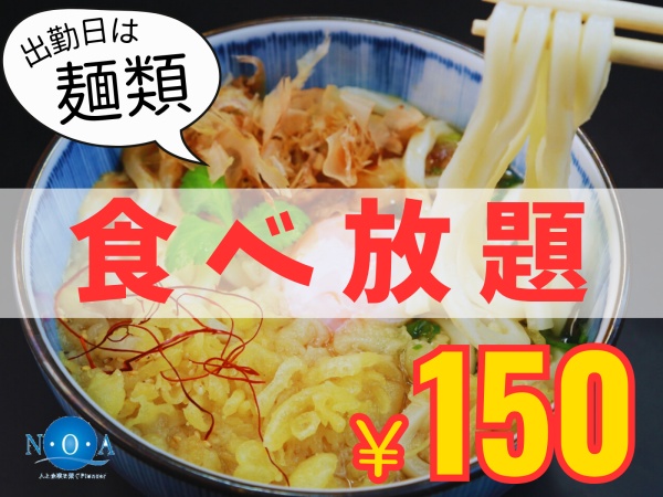 働くことは「食べる事」！お腹いっぱいプチハッピー！