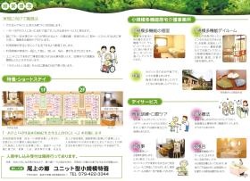 事業所の情報＿００２