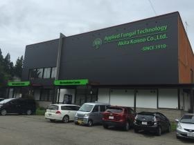 バイオインキュベーションセンター（旧大沢郷小学校を改築）