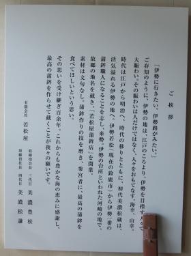 事業所の情報＿００６