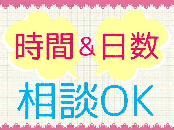 世話人・✅生活支援員・✅介護福祉士（️福祉経験不問・学歴不問）