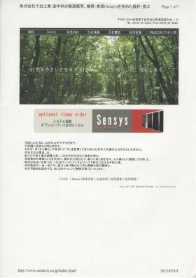 事業所の情報＿００１