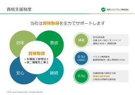 資格を取得しご自身の市場価値を高めることができます