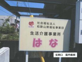 事業所の情報＿００２