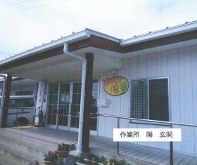 事業所の情報＿００８