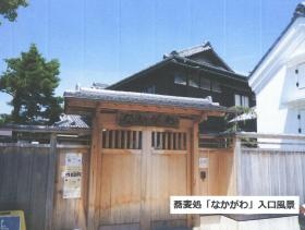 事業所の情報＿００７