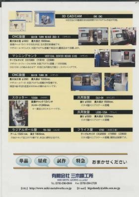 事業所の情報＿００２