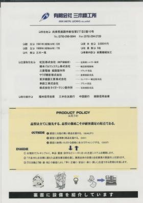 事業所の情報＿００１