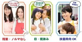 ジャストカット等では美容師募集。ママさん美容師も多いです！