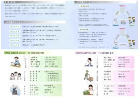事業所の情報＿００１