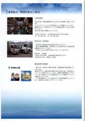 事業所の情報＿００８