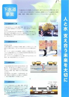 事業所の情報＿００５