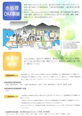 事業所の情報＿００４