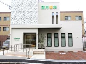 外観（令和７年３月１５日に新築移転開院しました）