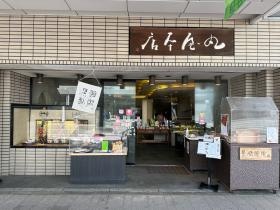 丸屋本店 古町本店